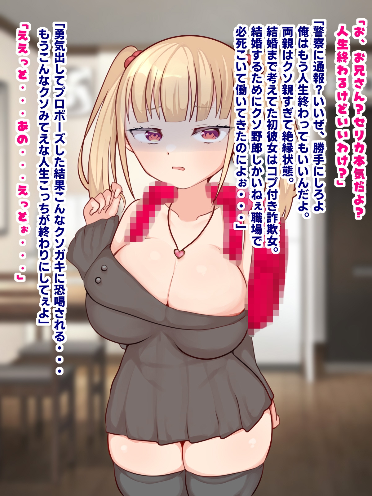 彼女の娘がクソ生意気なメ○ガキだったのでマゾメスオナホ化してやった。 画像5