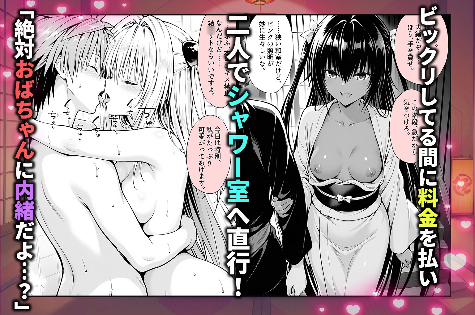 卑猥新地でまさかの知り合いが!?本当はNGだけどおばちゃんに内緒で好き勝手させてくれた話~ヤミ・ネメシス編 画像2