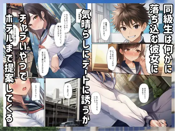 人妻JKが欲求不満で同級生に寝取られて… サンプル画像 5