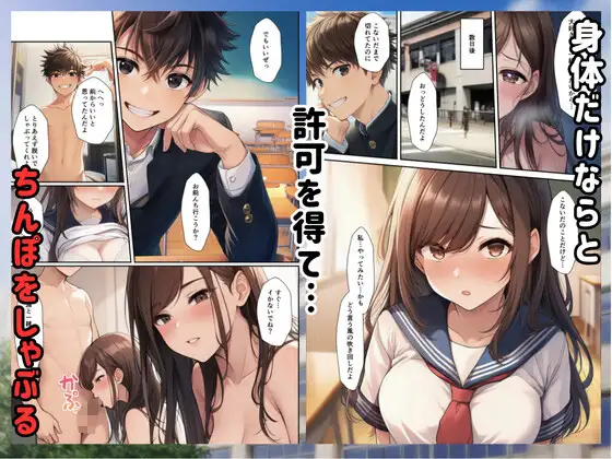 人妻JKが欲求不満で同級生に寝取られて… サンプル画像 7
