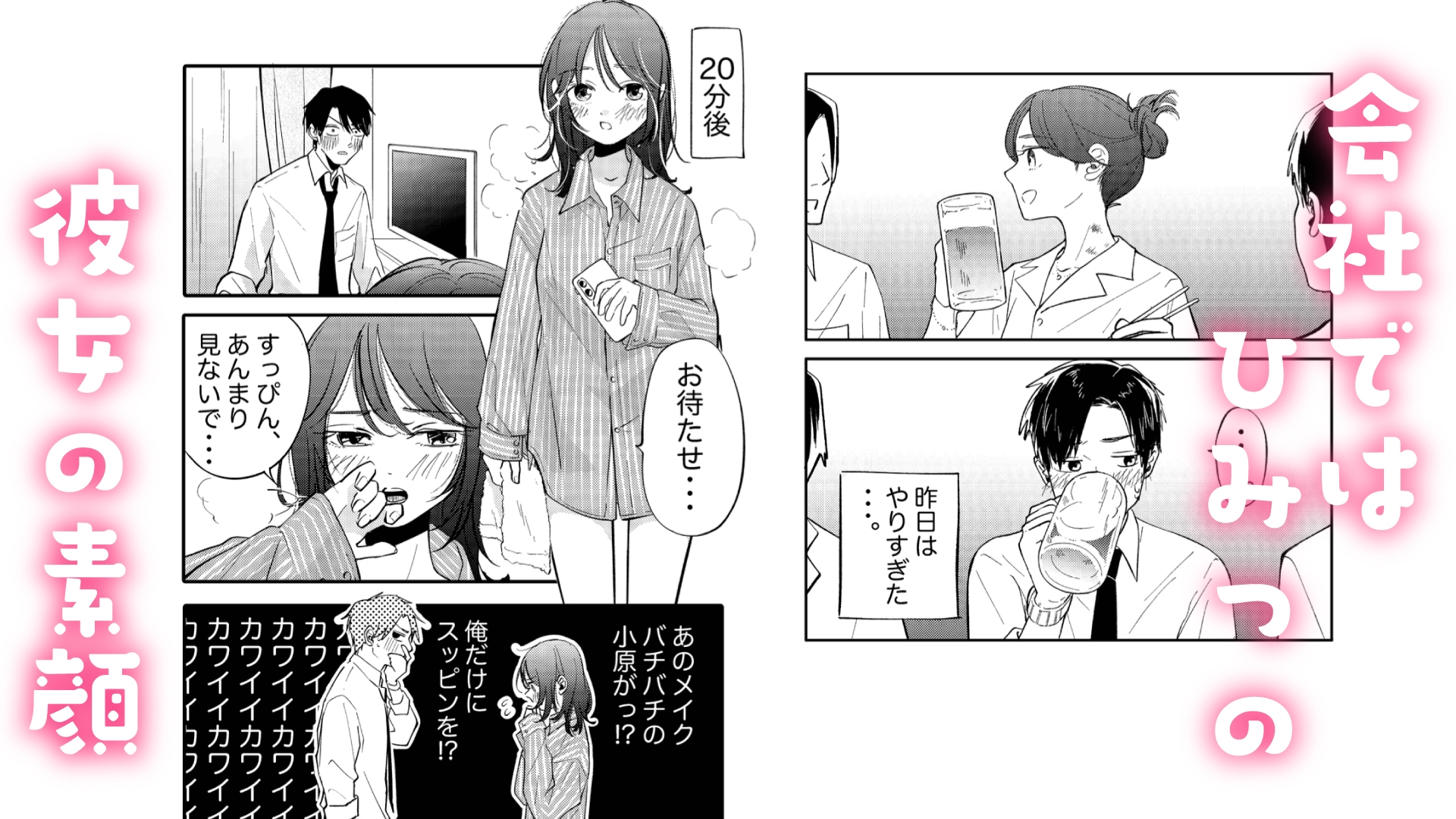 未だ恋人未満な僕たちは。 画像3
