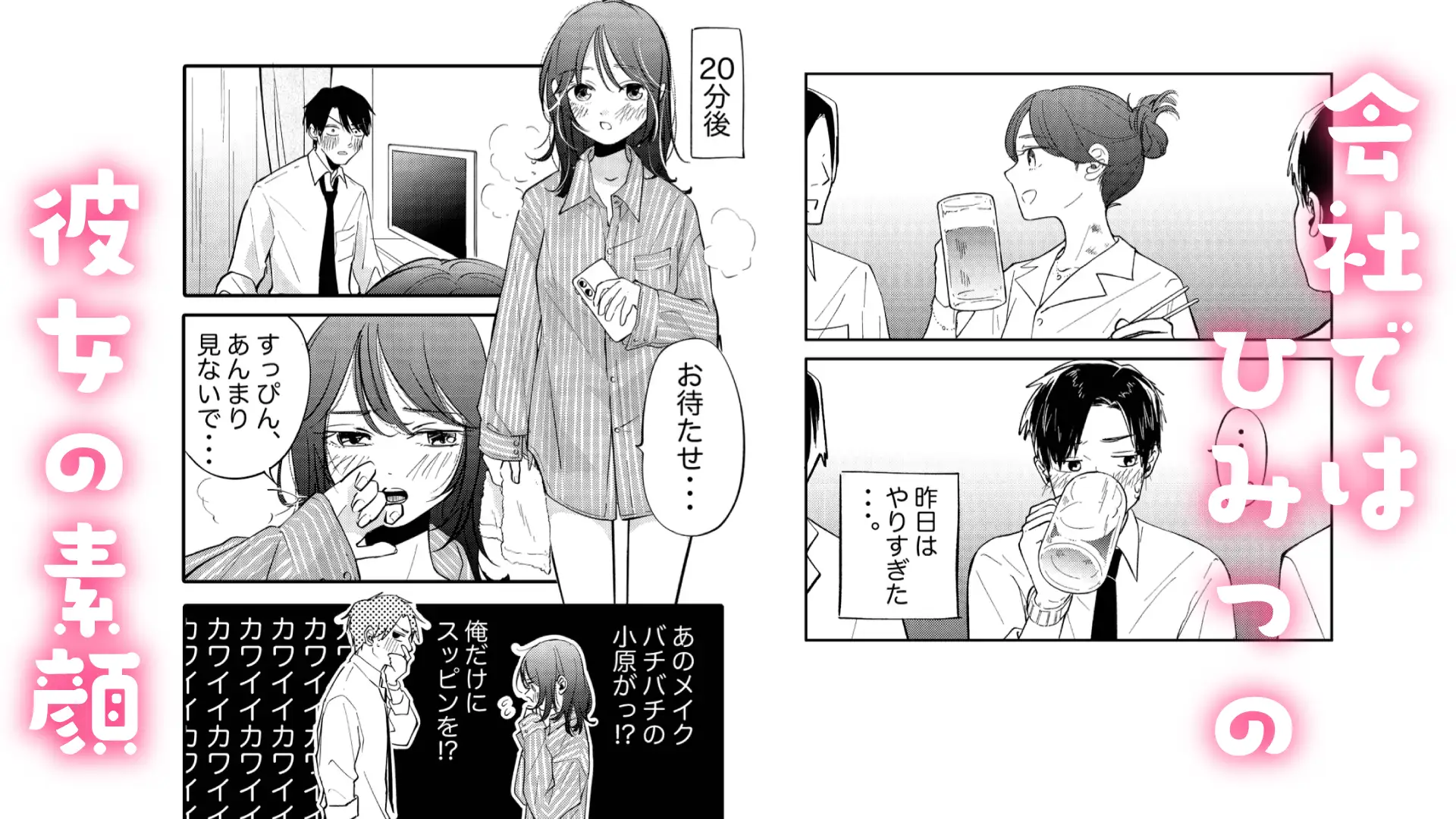 未だ恋人未満な僕たちは。 サンプル画像 3