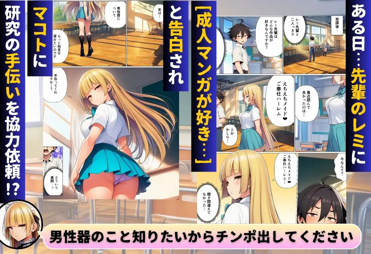 陰キャのオレが転校先で入部したのはコスプレ研究部！？ サンプル画像 3
