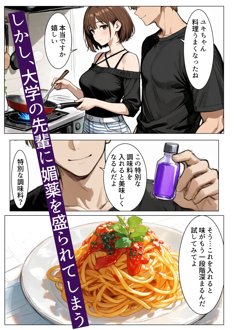 僕の初めての彼女がいつの間にかネトラレていました… サンプル画像 2