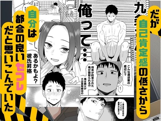 配達員の俺、美人JDのセフレだと思ってたけど彼氏に昇格してた件-4