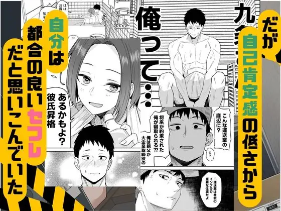配達員の俺、美人JDのセフレだと思ってたけど彼氏に昇格してた件 サンプル画像 3