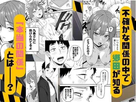 配達員の俺、美人JDのセフレだと思ってたけど彼氏に昇格してた件 サンプル画像 4