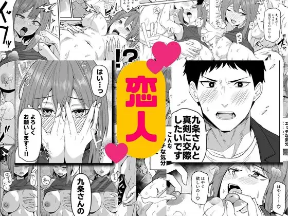 配達員の俺、美人JDのセフレだと思ってたけど彼氏に昇格してた件 サンプル画像 6