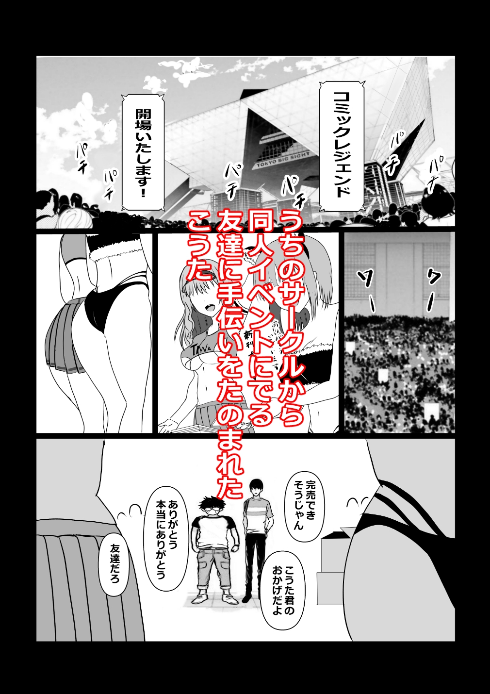 東京大学上京ハーレムものがたり5-2