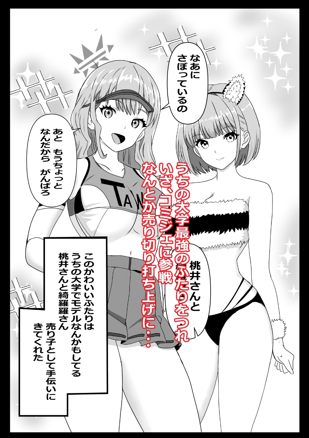 東京大学上京ハーレムものがたり5-3