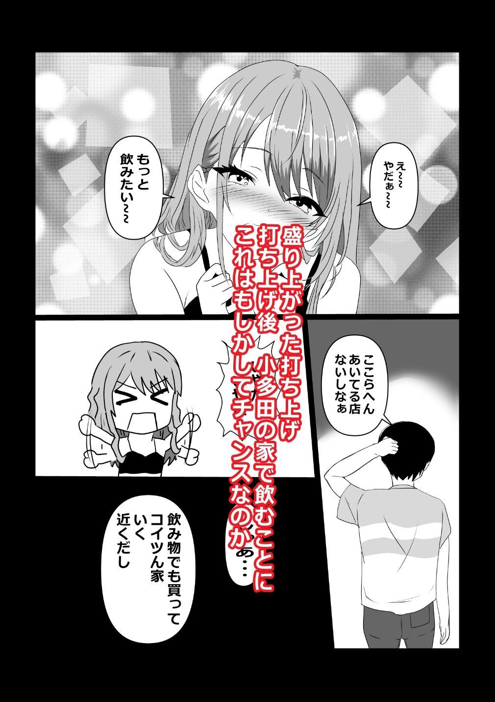 東京大学上京ハーレムものがたり5-4