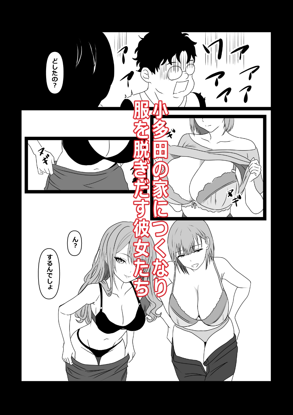 東京大学上京ハーレムものがたり5-5
