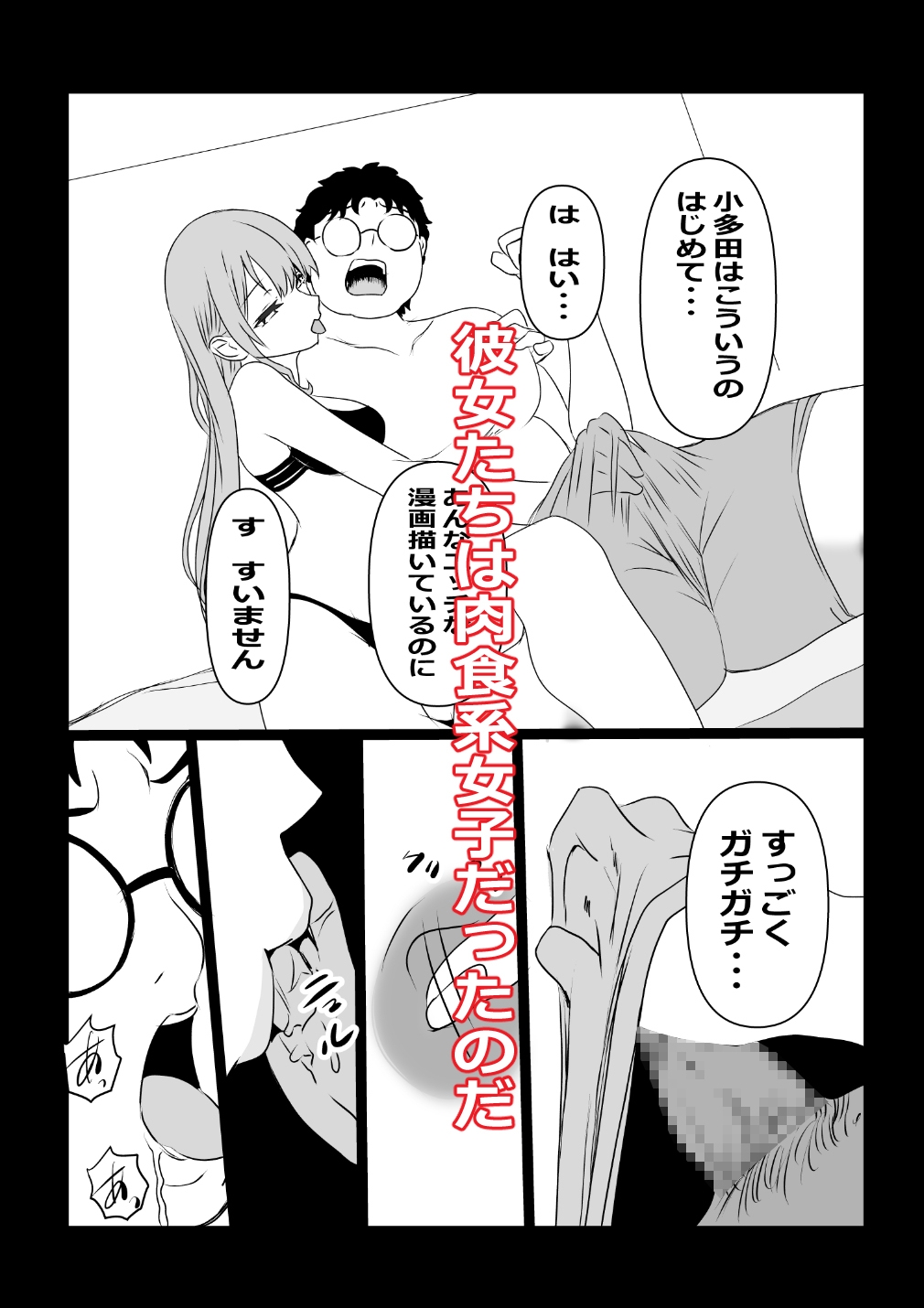 東京大学上京ハーレムものがたり5-7