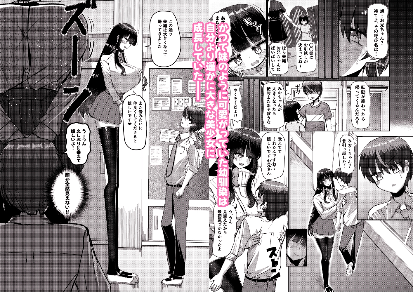妹みたいに思っていた年下幼馴染と再会したら身長250cmになっていた!!～力も頭脳も身長もぜ～～んぶ負けてなすすべなく弄ばれる話～-5