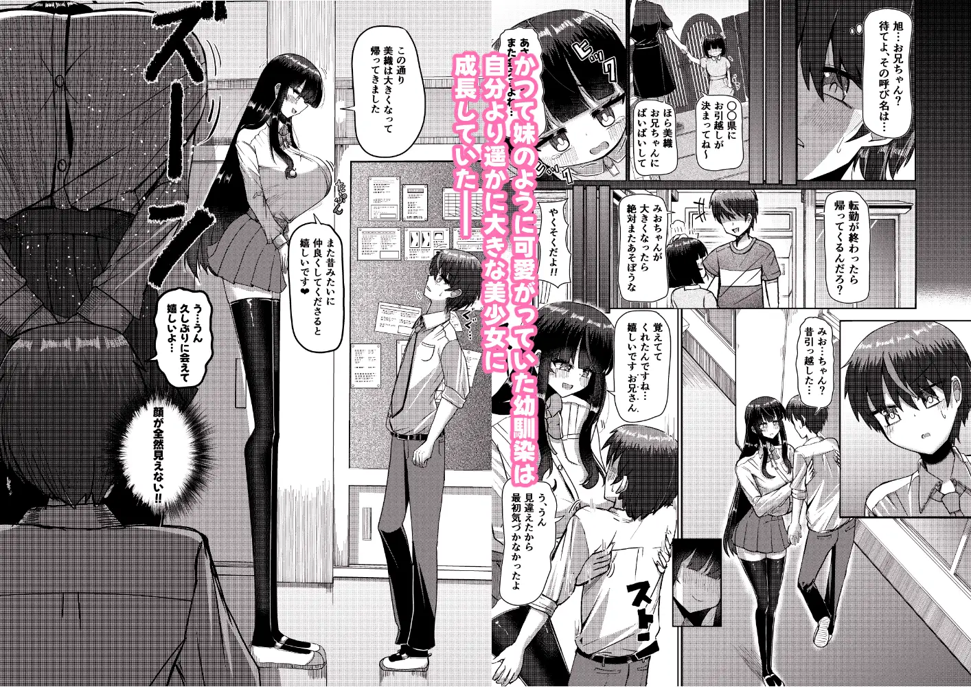 妹みたいに思っていた年下幼馴染と再会したら身長250cmになっていた!!～力も頭脳も身長もぜ～～んぶ負けてなすすべなく弄ばれる話～ サンプル画像 4