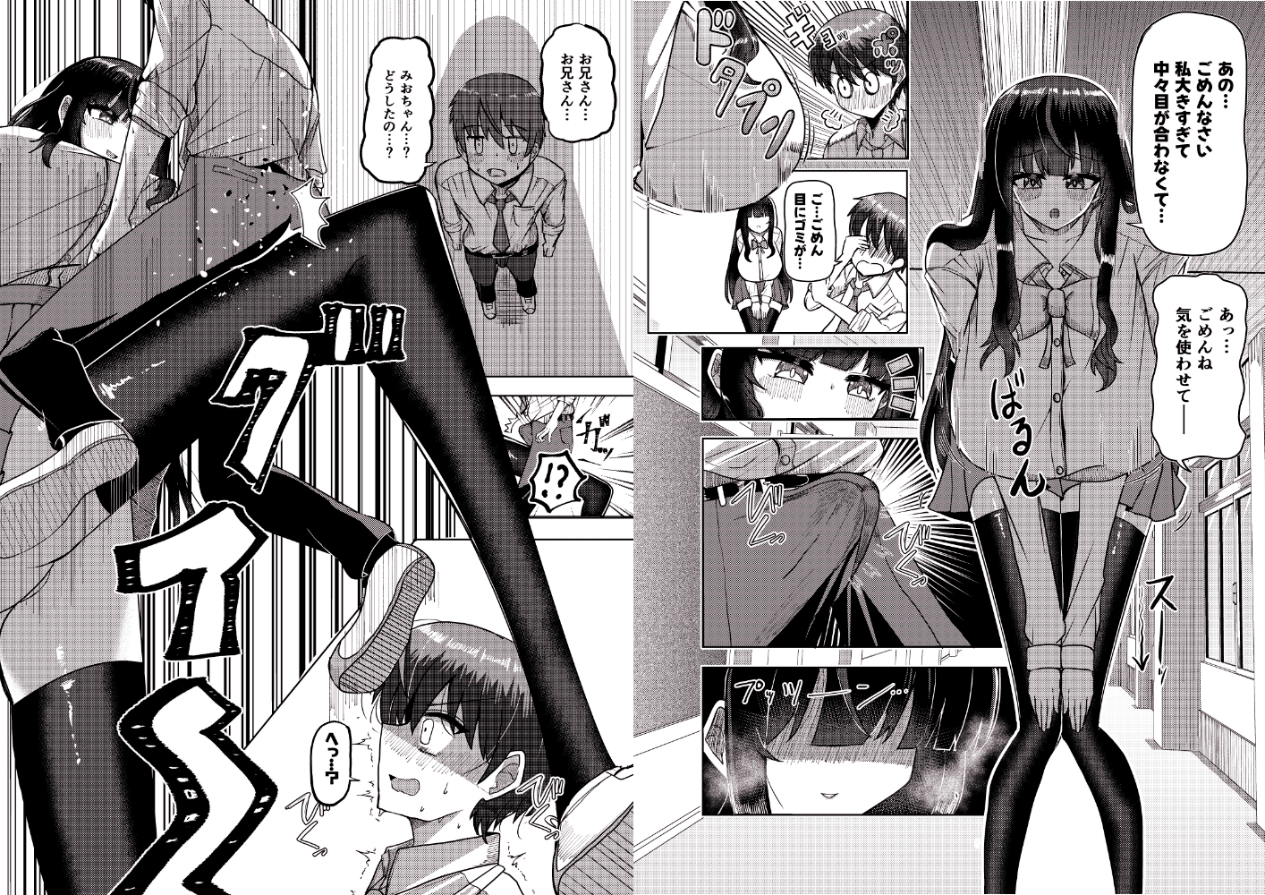 妹みたいに思っていた年下幼馴染と再会したら身長250cmになっていた!!～力も頭脳も身長もぜ～～んぶ負けてなすすべなく弄ばれる話～-6