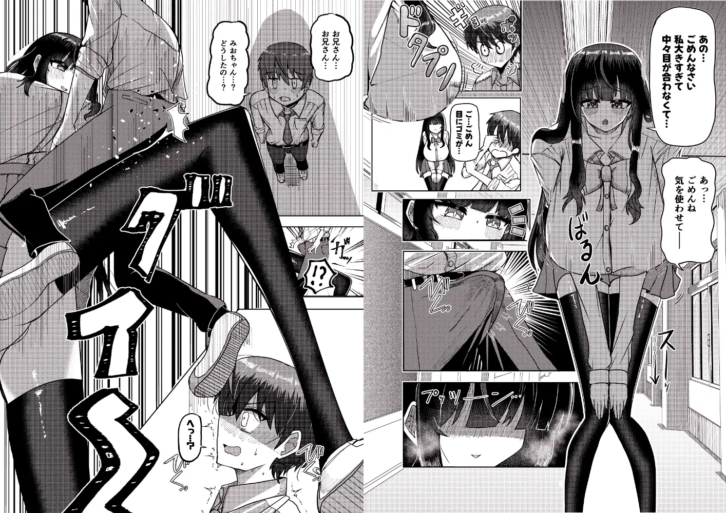 妹みたいに思っていた年下幼馴染と再会したら身長250cmになっていた!!～力も頭脳も身長もぜ～～んぶ負けてなすすべなく弄ばれる話～ サンプル画像 5