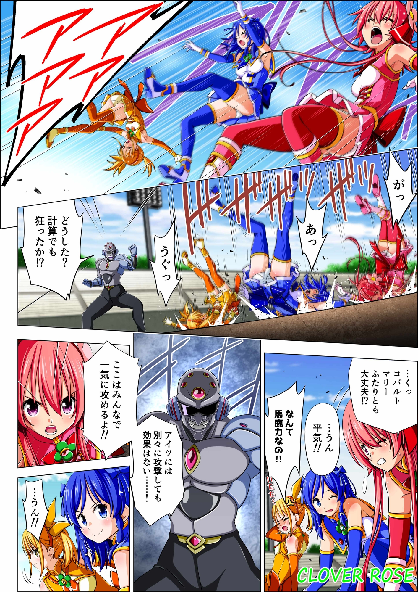 四葉の戦姫クローバーローゼ第四話ボイスコミック-7
