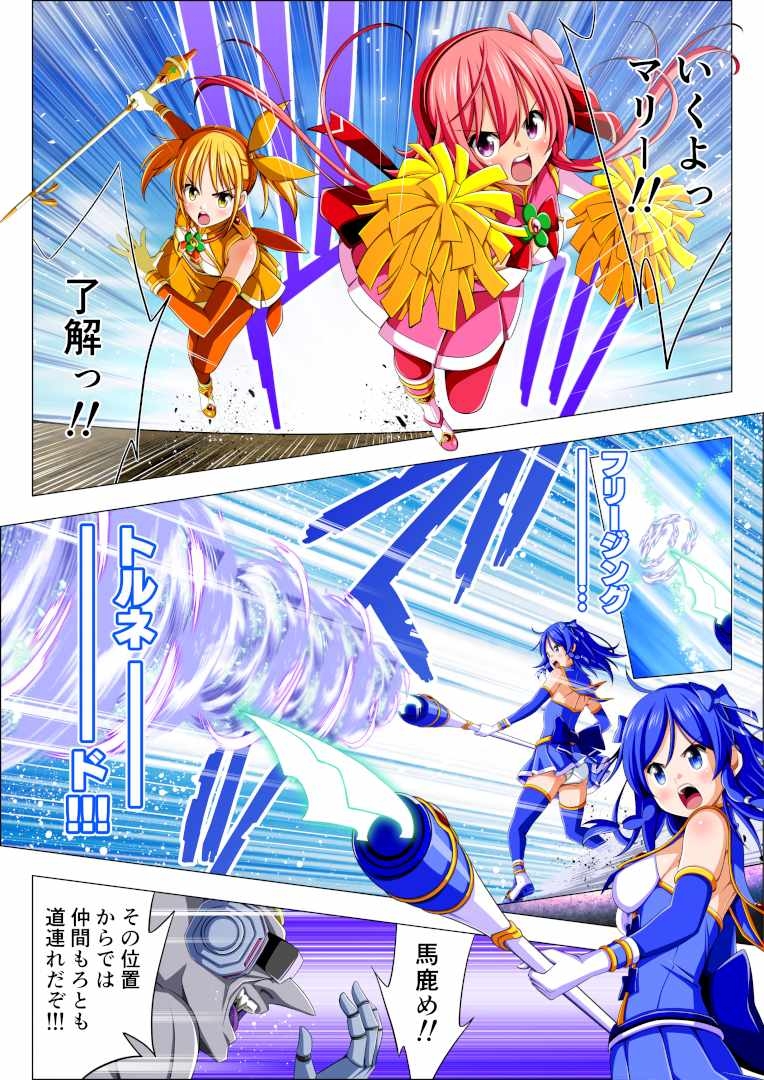四葉の戦姫クローバーローゼ第四話ボイスコミック-8
