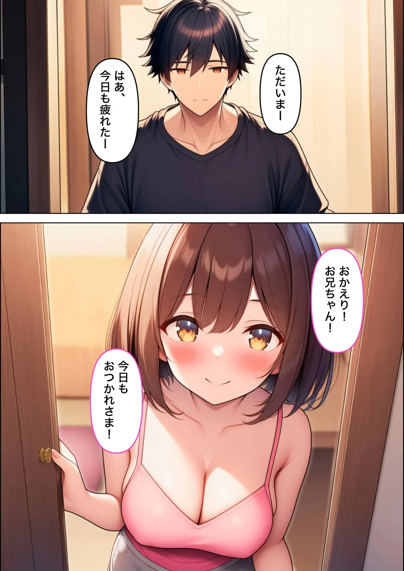 小悪魔妹に誘惑されて中出しセックスしちゃった話 サンプル画像 2
