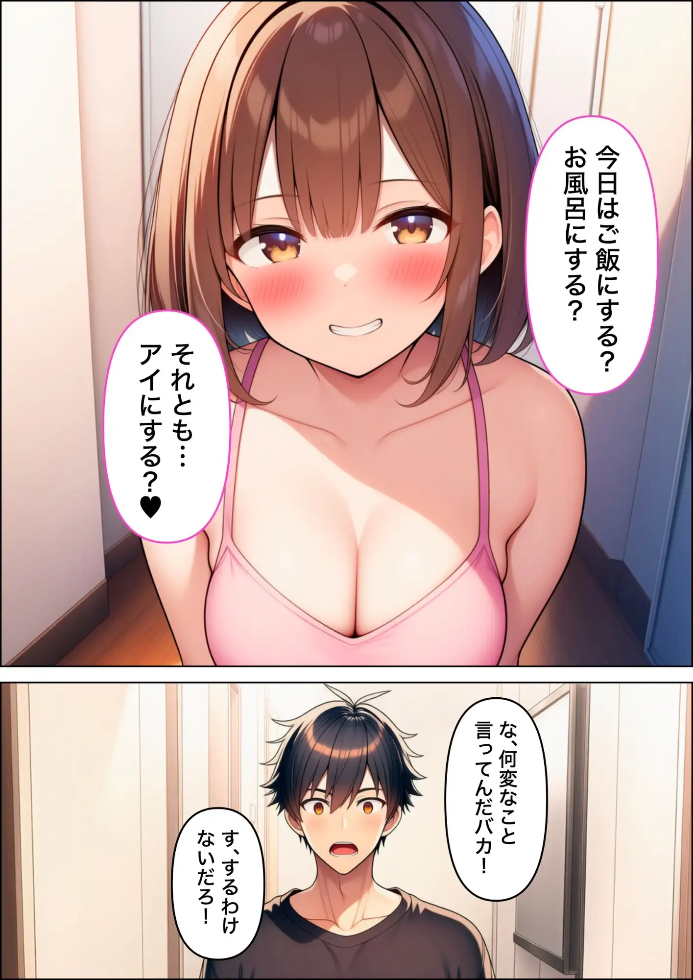 小悪魔妹に誘惑されて中出しセックスしちゃった話 サンプル画像 4