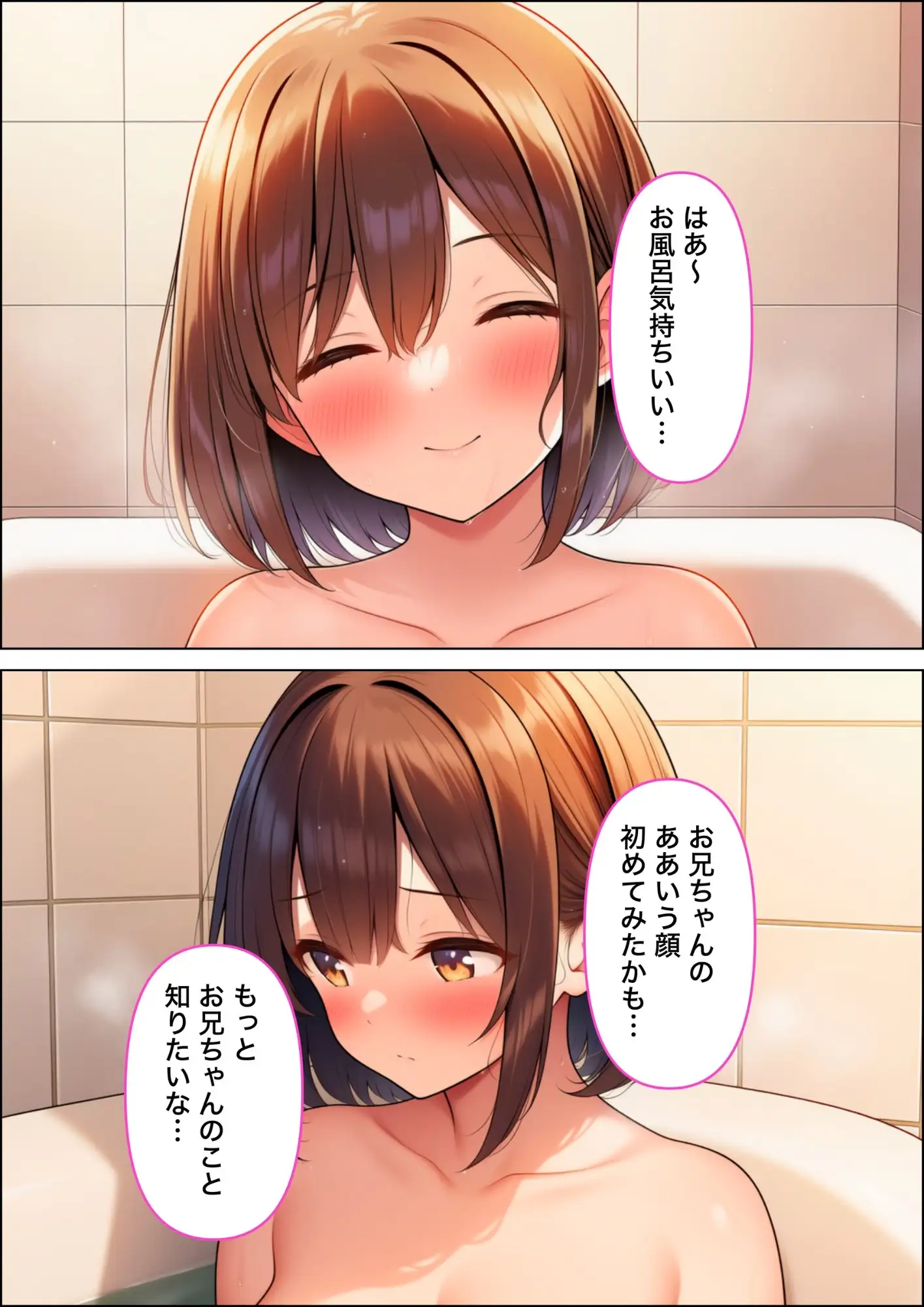 小悪魔妹に誘惑されて中出しセックスしちゃった話 サンプル画像 8