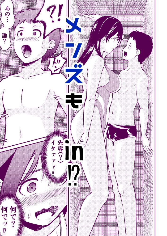 どっきどっきングロッカー プールの女神様外伝 画像4