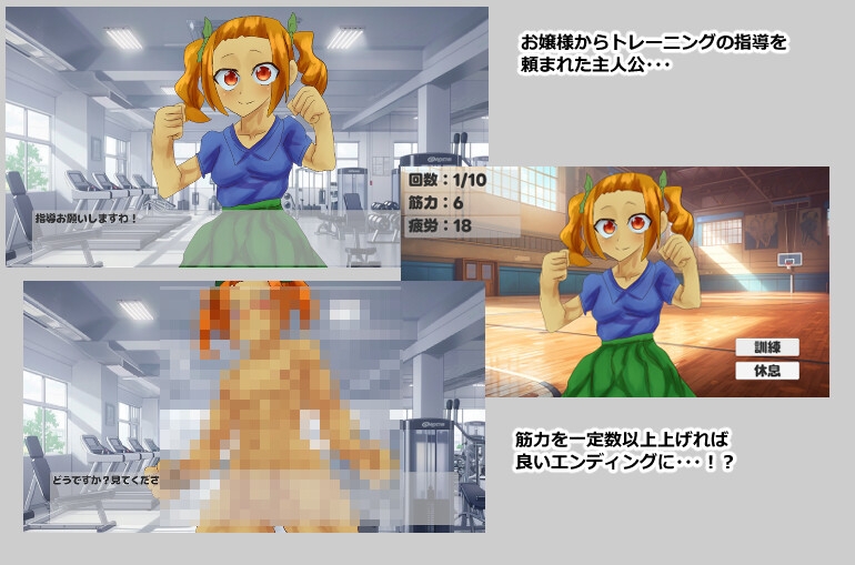 お嬢様に筋トレ指導を頼まれて受けることにした！
