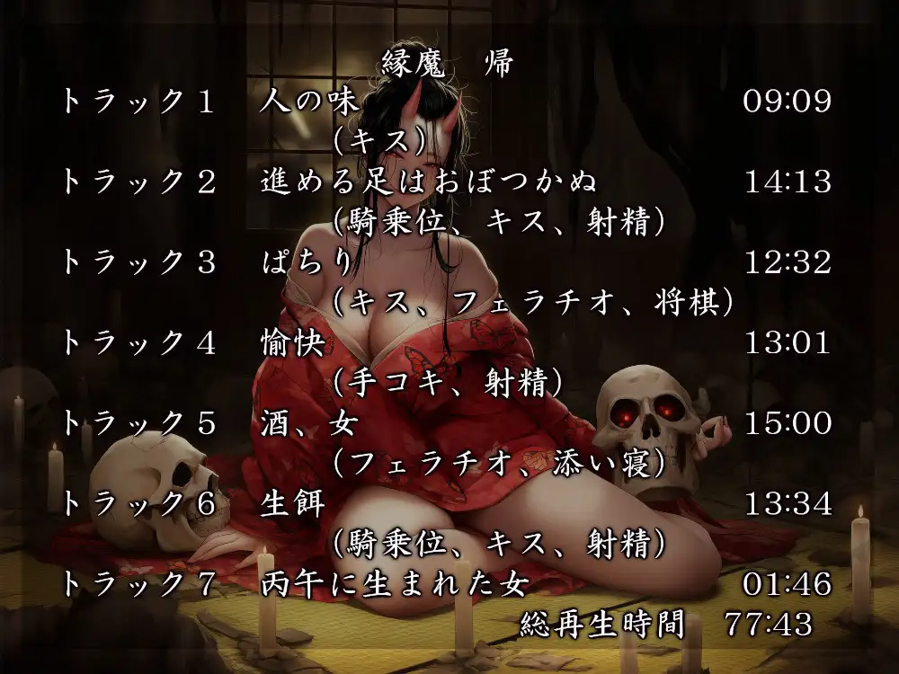 縁魔 編 サンプル画像 6