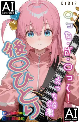 KT012_後〇ひとりえっちCG集 ジャケット画像