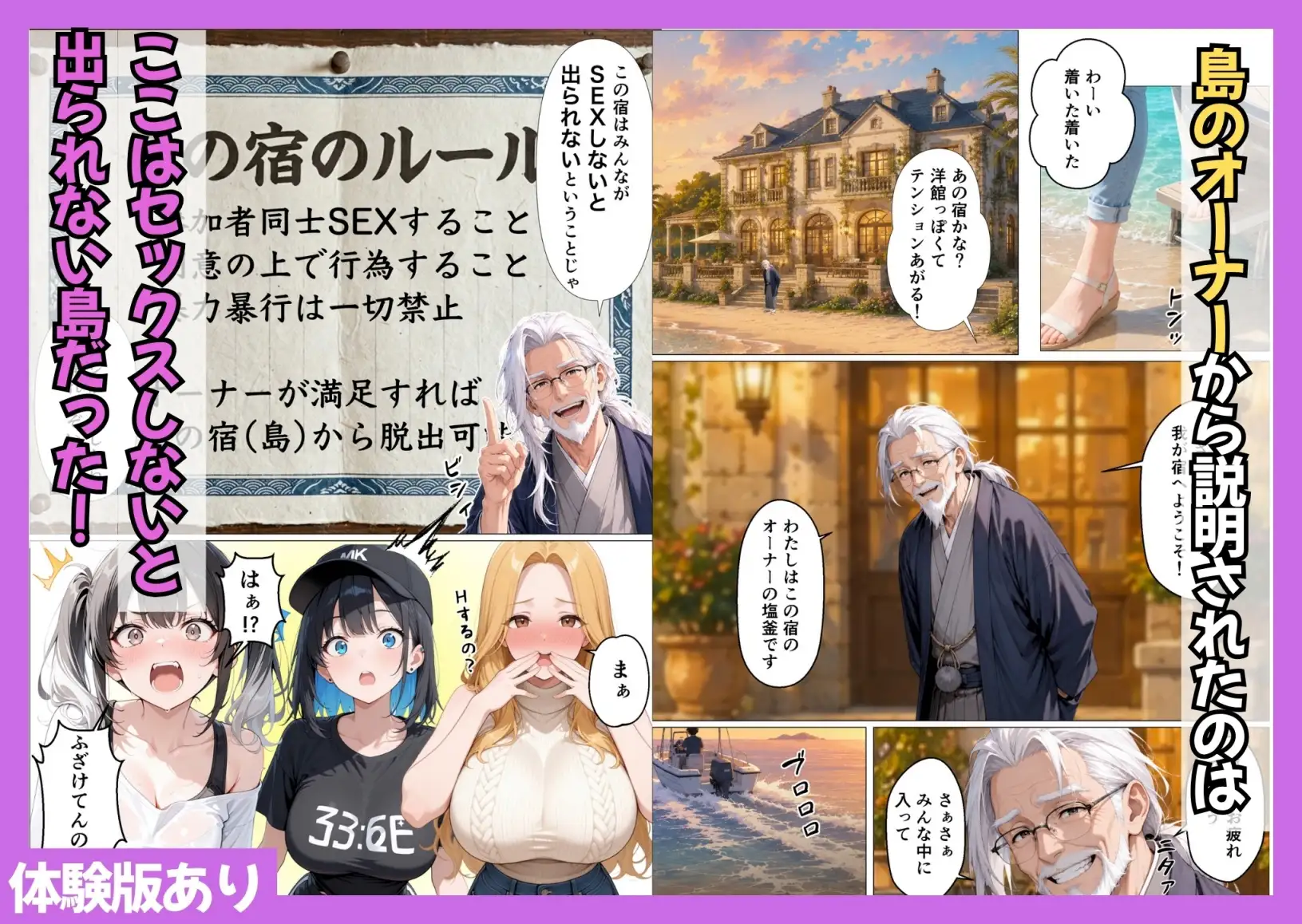 SEXしないと出られない島で陰キャがギャルハーレムできた件 サンプル画像 2