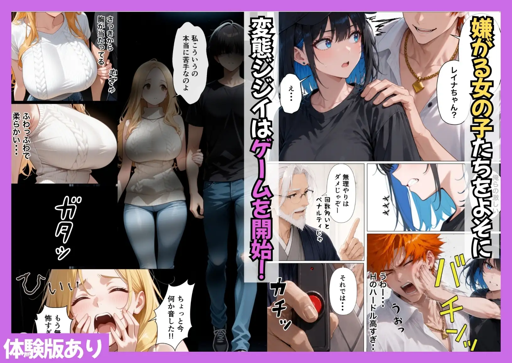 SEXしないと出られない島で陰キャがギャルハーレムできた件 サンプル画像 3