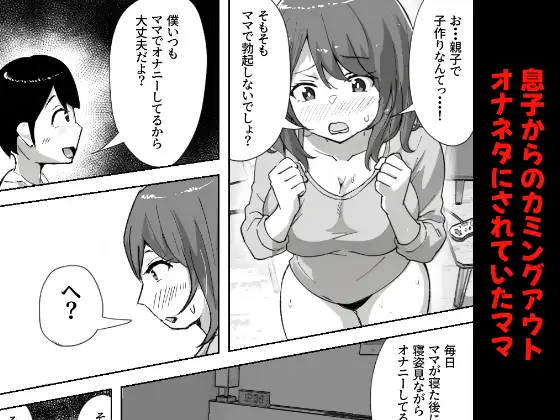 息子の自由研究が『子作りについて』だった件 サンプル画像 2
