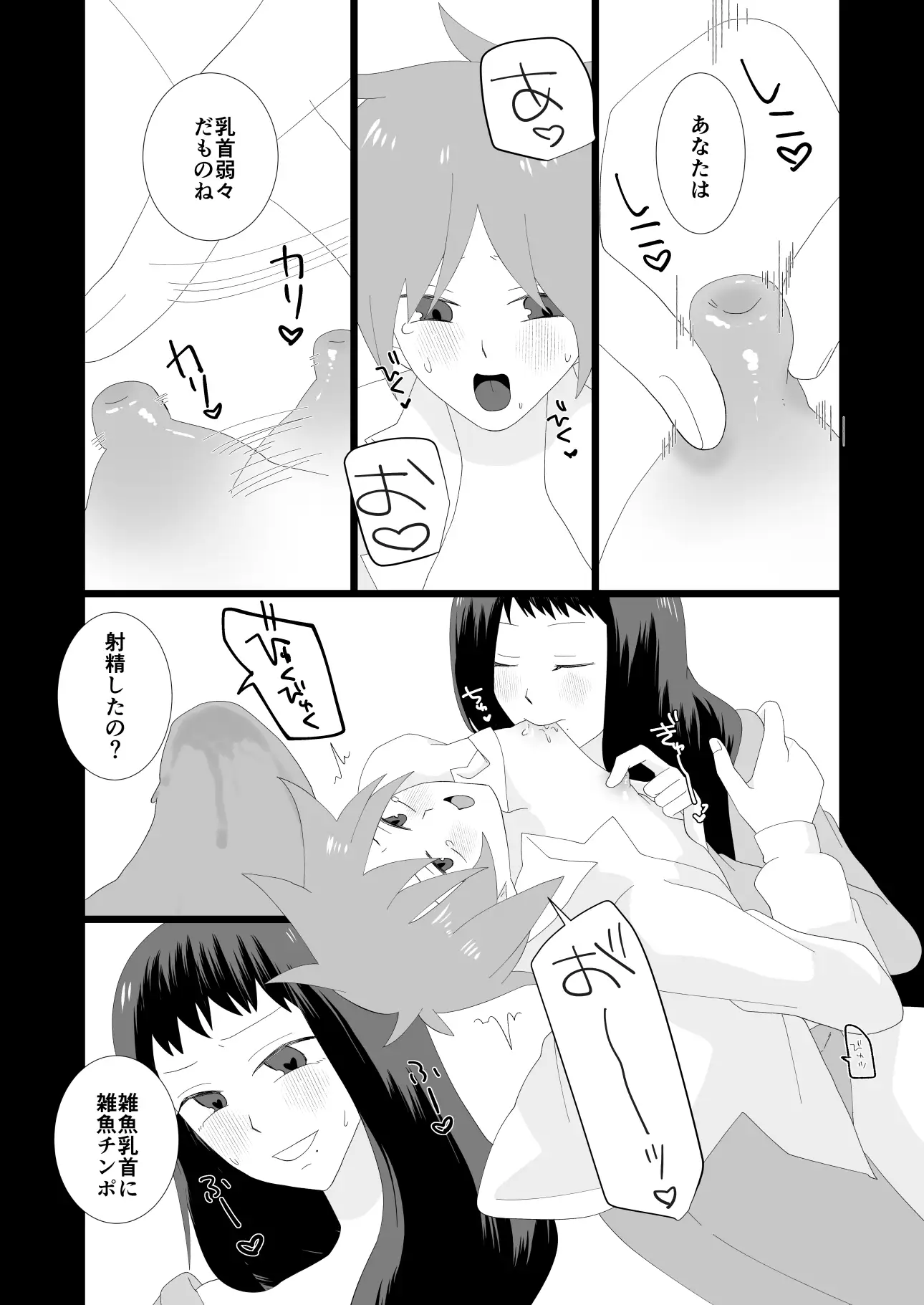催淫アプリで大人しい妻から本気種付けされる夫 サンプル画像 8