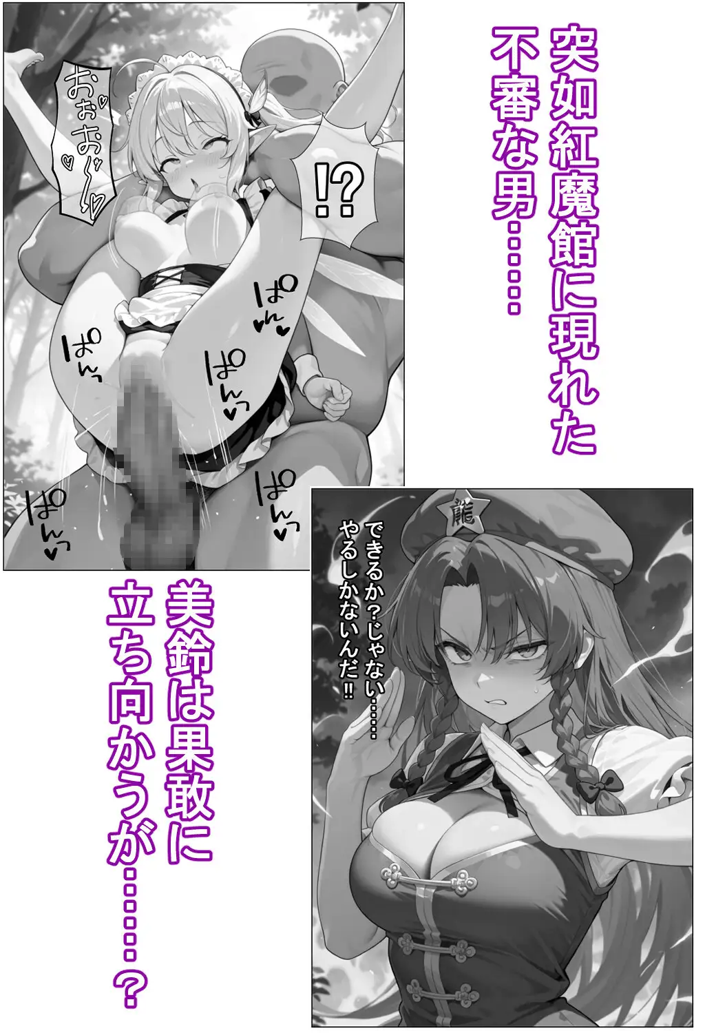 催○恥辱幻想郷 伍