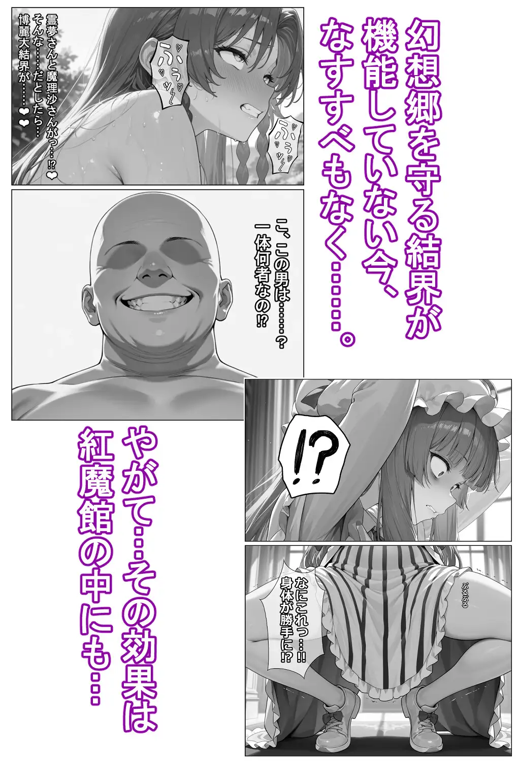 催○恥辱幻想郷 伍