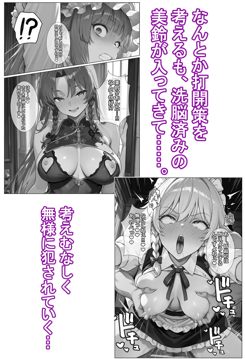催○恥辱幻想郷 伍