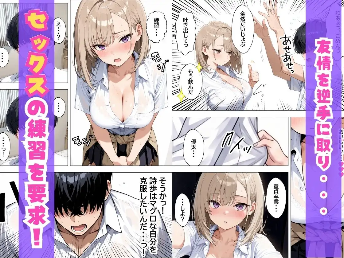 幼なじみの毒舌ダウナーギャルが僕にだけあまあまになってエロさ剥き出しになる話 サンプル画像 6