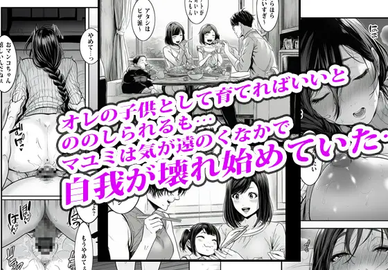 夫の出世のために上司の肉便器になった貞淑人妻 サンプル画像 9