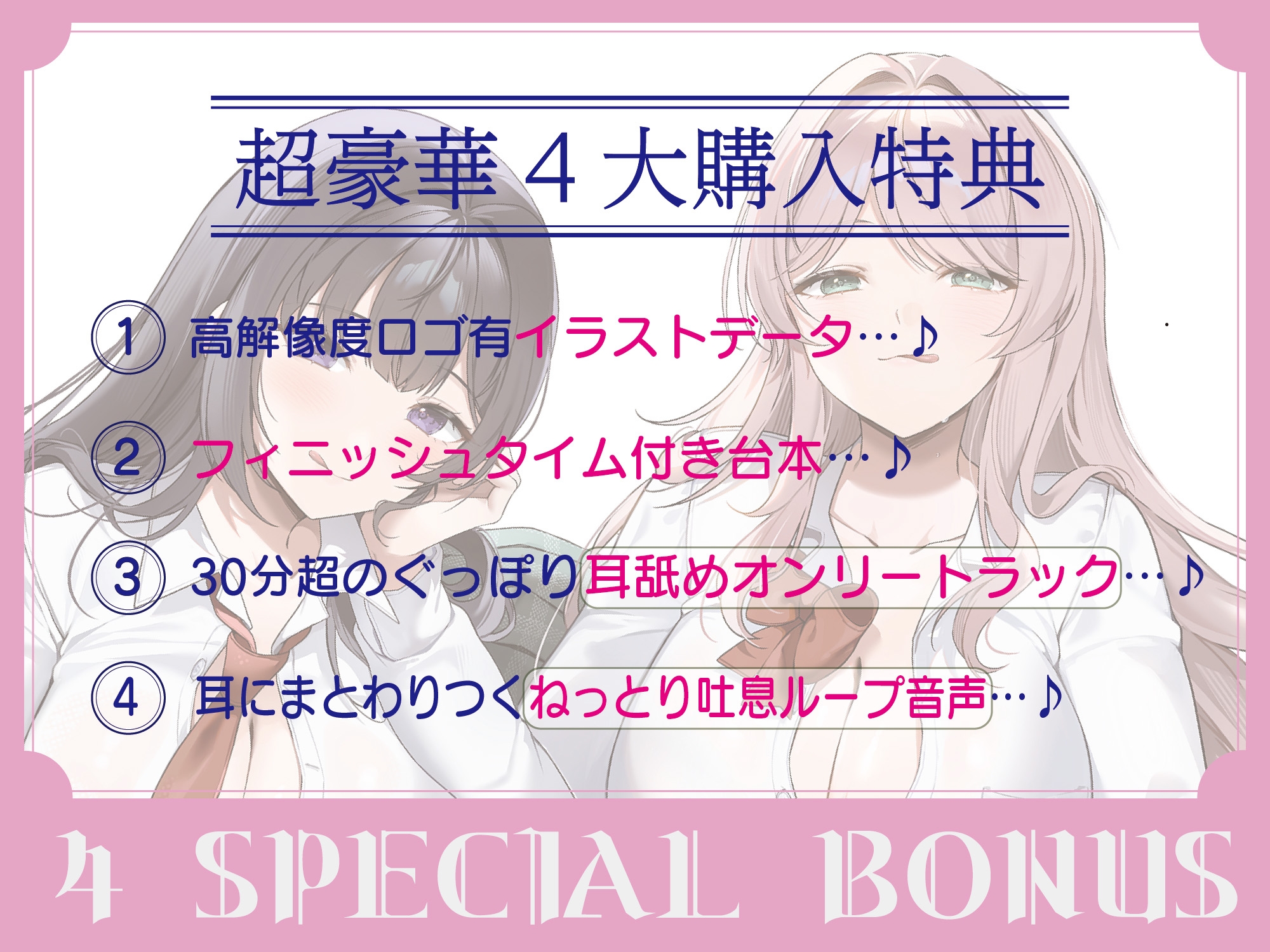 【全編癒し特化耳舐め×超密着】密着バブバブ耳舐め添い寝部へようこそ♪ドスケベお姉さん×2がお布団の中で密着添い寝耳舐めしてくれる部活に毎日通い詰めるお話♪ 画像2