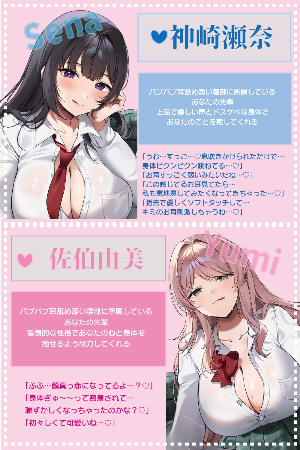 【全編癒し特化耳舐め×超密着】密着バブバブ耳舐め添い寝部へようこそ♪ドスケベお姉さん×2がお布団の中で密着添い寝耳舐めしてくれる部活に毎日通い詰めるお話♪ 画像3
