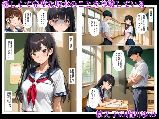 清楚な教え子の処女まんこに精液ドロドロ中出しセックスする話 サンプル画像 2