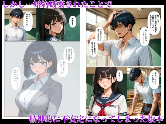 清楚な教え子の処女まんこに精液ドロドロ中出しセックスする話 サンプル画像 3