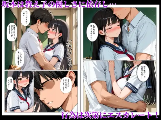 清楚な教え子の処女まんこに精液ドロドロ中出しセックスする話 サンプル画像 5