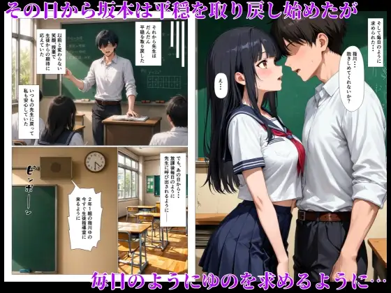 清楚な教え子の処女まんこに精液ドロドロ中出しセックスする話 サンプル画像 9