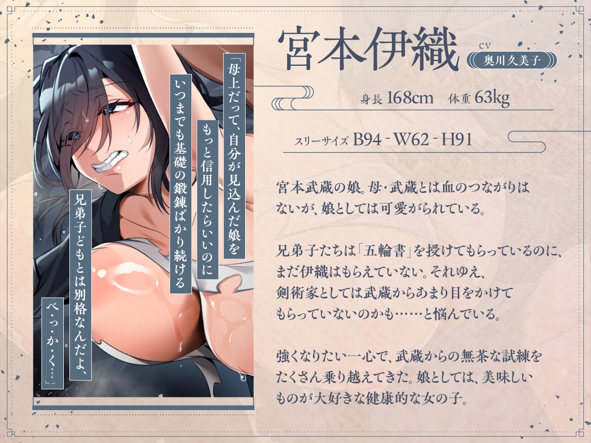 最弱妖怪VS最強の剣豪の弟子「臭っさい妖怪ちんぽになんか絶対に負けない!!」【KU100/ファンタジー/レ〇プ】 画像1