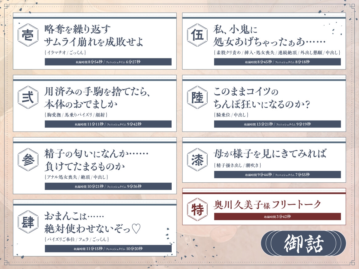 最弱妖怪VS最強の剣豪の弟子「臭っさい妖怪ちんぽになんか絶対に負けない!!」【KU100/ファンタジー/レ〇プ】 画像3