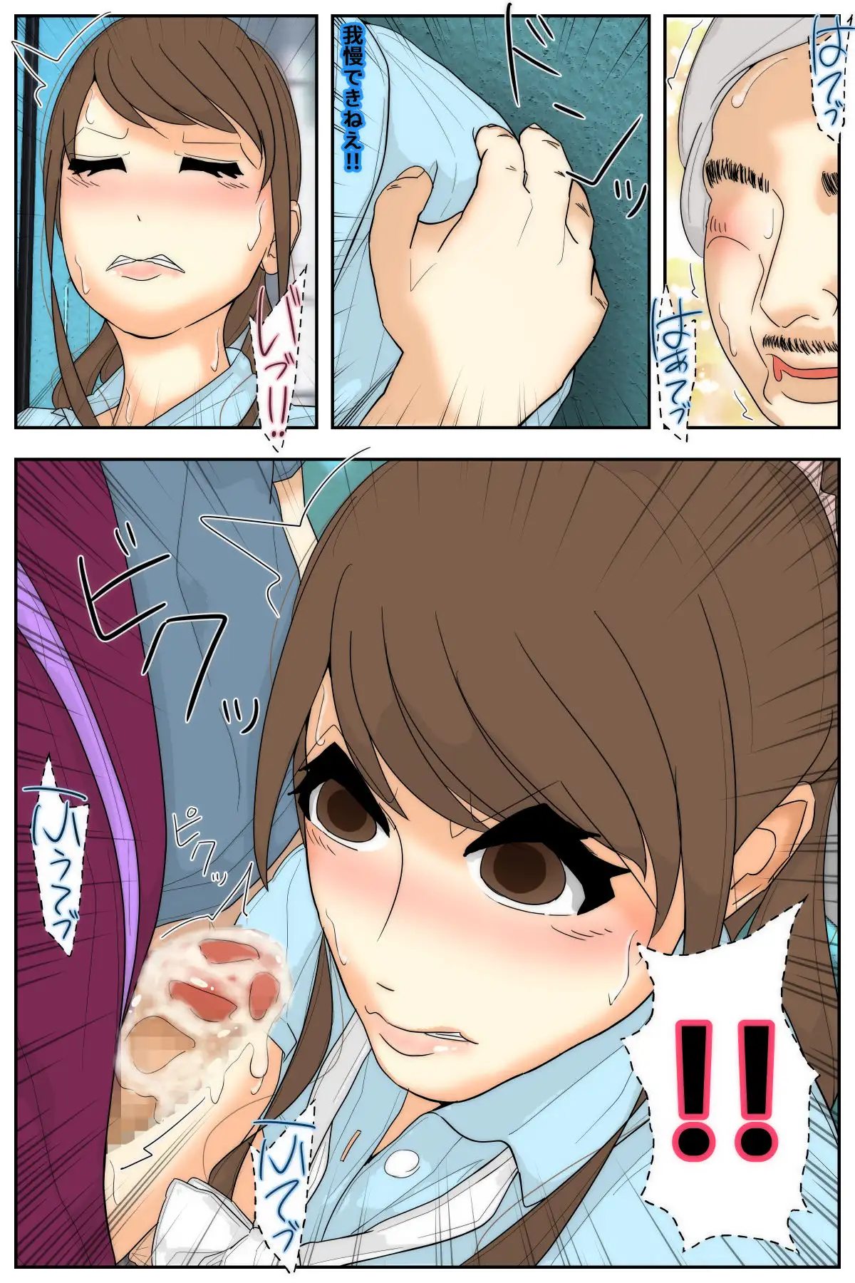 俺のママは校長兄弟に脅された。 出会い編 後編 サンプル画像 3