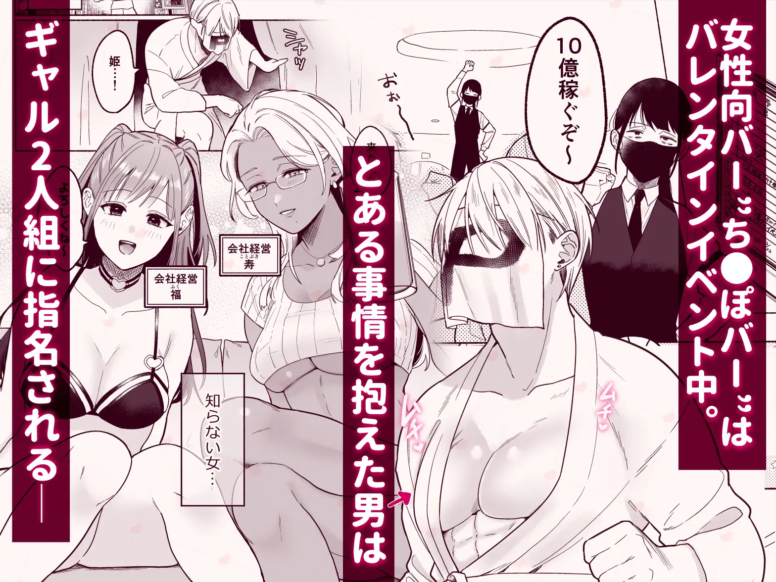 ち●ぽバー2 サンプル画像1