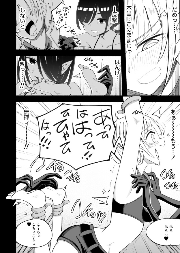 惑わしの森 画像6